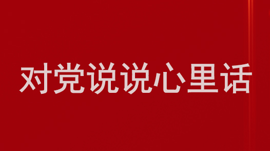 喜迎二十大 | “我们感受到了实实在在的幸福”