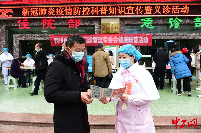 1新冠肺炎科普宣传