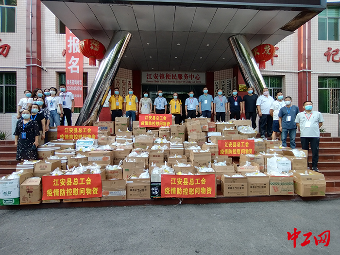 1防疫期间，江安县总工会向江安镇工会送去防疫慰问物资