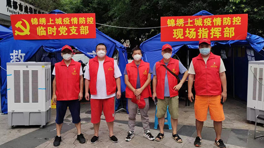 四川先锋 | 成都市建科院：与“蓉”同心战疫，守“城”共克时艰