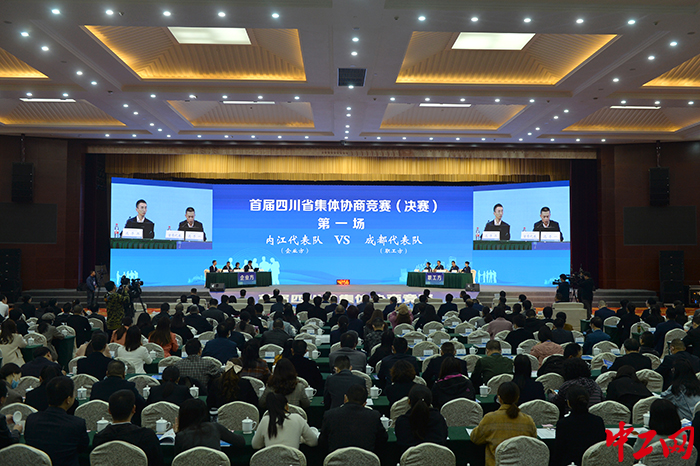 首届四川省集体协商竞赛决赛现场 