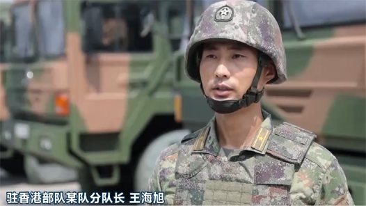 二十大代表风采｜王海旭：用忠诚护卫香江蓝天