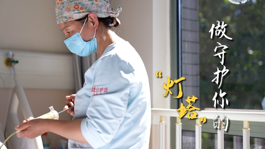 这十年·奋斗在路上之新就业形态劳动者丨做守护你的“灯塔”