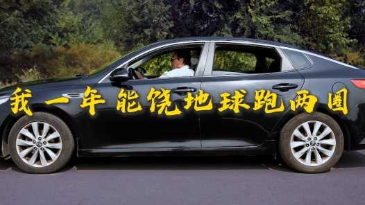 这十年·奋斗在路上之新就业形态劳动者丨我一年能绕地球跑两圈