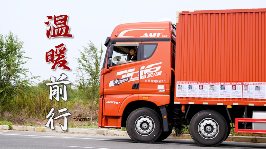 这十年·奋斗在路上之新就业形态劳动者丨温暖前行