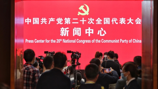 现场高清图片丨中国共产党第二十次全国代表大会新闻发言人举行新闻发布会