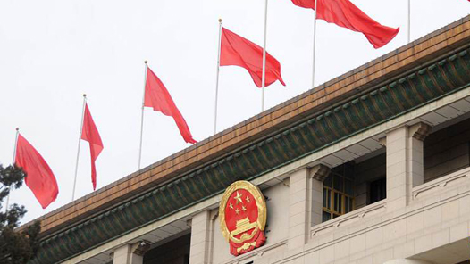 中国共产党第二十次全国代表大会代表资格审查委员会成员名单