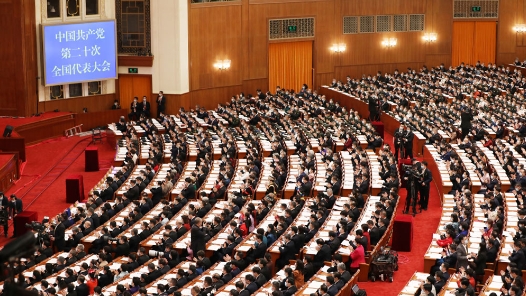 开幕会现场高清图集丨中国共产党第二十次全国代表大会在京举行
