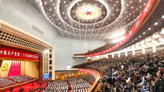 高清图集｜中国共产党第二十次全国代表大会在京举行