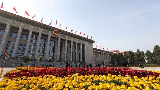 中国共产党第二十次全国代表大会闭幕会开始
