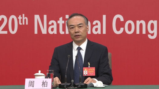 訚柏：法治中国建设取得五项重要成就