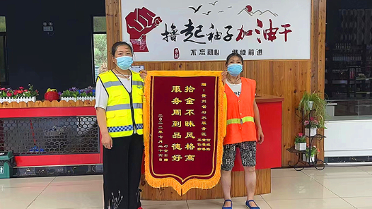 四川先锋｜习水服务区：高速公路有温情 拾金不昧暖人心