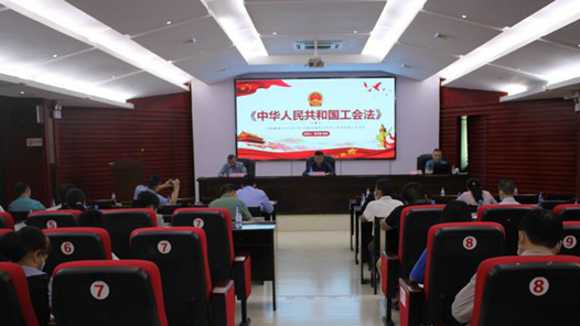 海南省东方市总工会成功举办“法律大讲堂”培训班