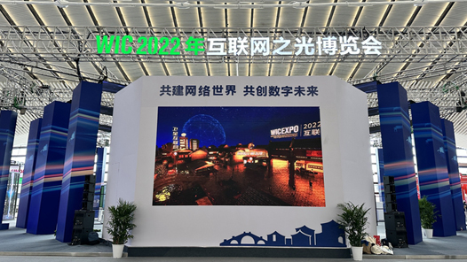 共创美好数字未来——我国积极参与全球互联网发展治理