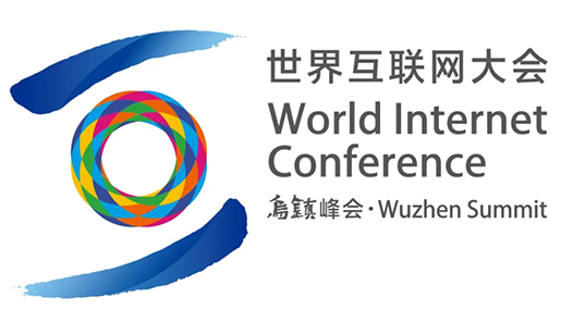 2022年世界互联网大会乌镇峰会开幕 李书磊宣读习近平主席贺信并发表主旨演讲