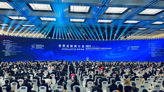 2022年世界互联网大会乌镇峰会开幕 搭建全球互联网高端对话平台