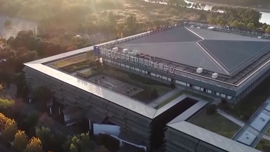 2022年世界互联网大会乌镇峰会今天开幕