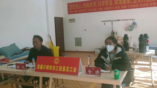 西藏江孜县总工会参加全国总工会研究室视频座谈会