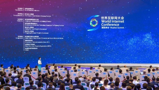 2022年世界互联网大会乌镇峰会聚焦数字未来