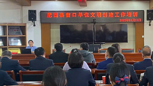 安徽省肥西县总工会（文行办）举办全县窗口单位文明创建培训班