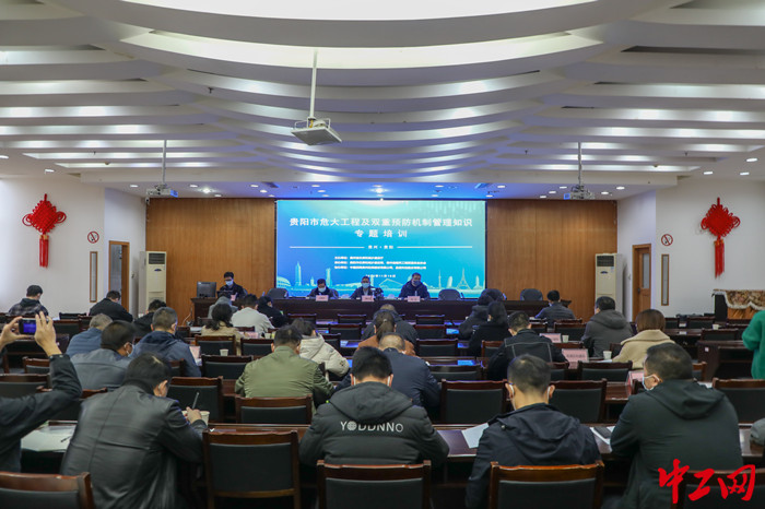 11月16日，大工贵阳市建筑管理处开展建筑施工危大工程安全管理专题培训班现场 中建四局供图