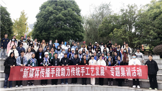 贵州省黔南工会举行“新媒体+非遗”专题集训活动