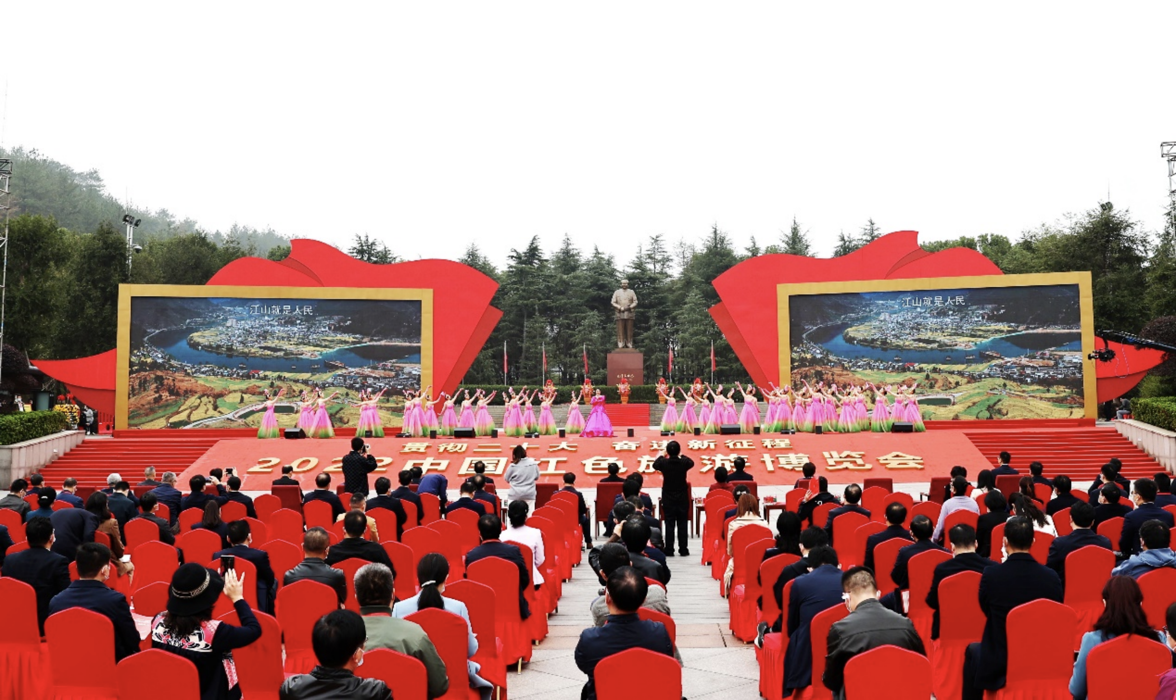2022中国红色旅游博览会在湖南韶山举办