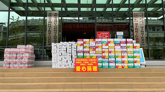 重庆开州区在外爱心人士捐赠物资助力家乡抗击疫情