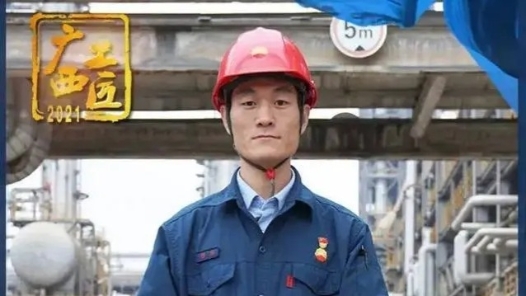工匠汇·2021年广西工匠 | 付冲：练本领 炼石油