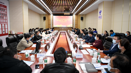 芜湖市第二十二次大企业工会工作联系会议举行