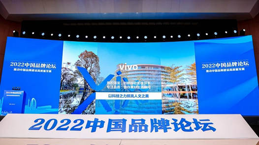 2022中国品牌论坛助推中国品牌高质量发展