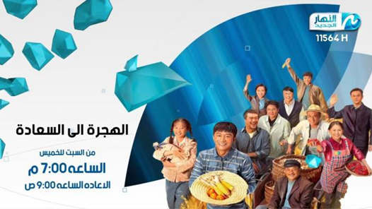 海外首次播出！《山海情》阿拉伯语版在埃及开播