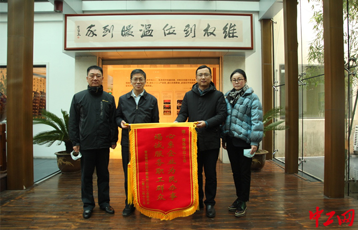 服务劳模暖人心企业真情送锦旗