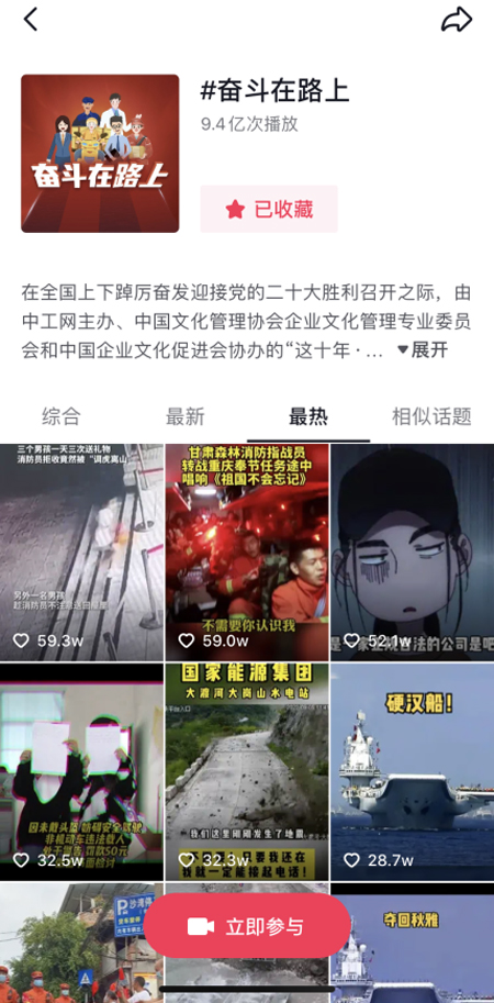 这十年奋斗在路上获奖作品揭 这十年奋斗在路上获奖作品揭
