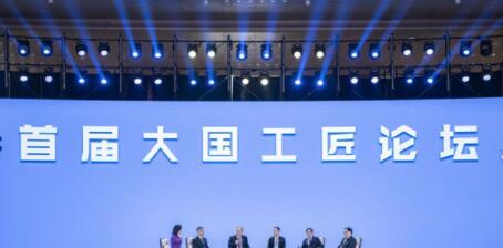 中国劳动关系学院教师多篇论文在首届大国工匠论坛主题征文中获奖