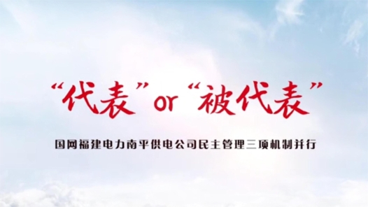 “代表”or“被代表”