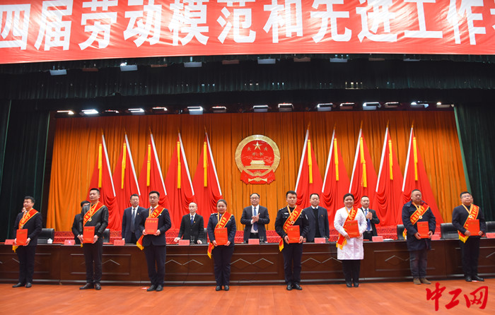1月11日，凯里市第四届劳动模范和先进工作者表彰大会举行。 图为表彰现场 凯里市总工会供图