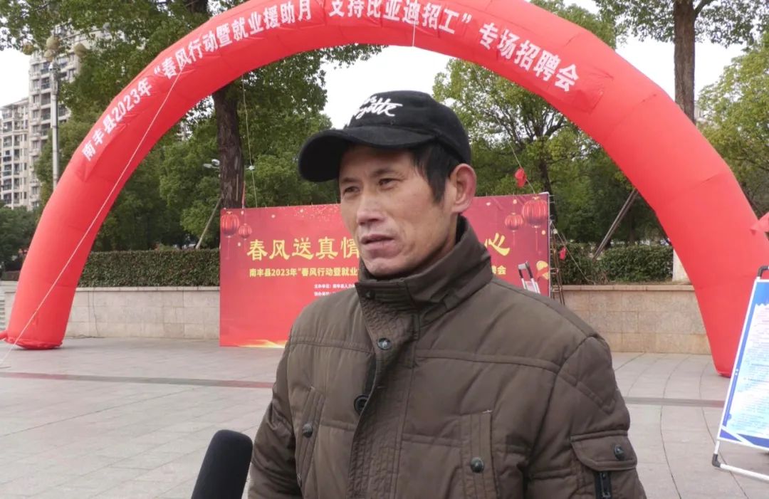 江西南丰县县举办春风行动现场招聘会提供就业岗位10300个