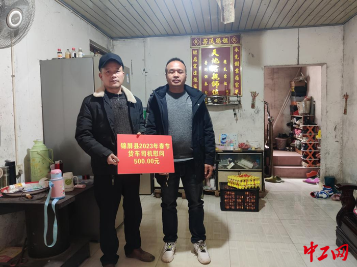  1月17日，锦屏县总工会开展走访慰问活动。 图为走访现场 钱忠闻 摄