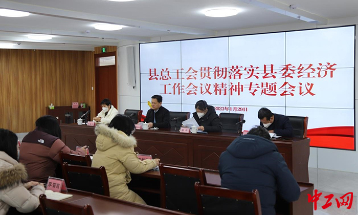 1月29日，商河县总工会召开全体干部职工动员会议，对全年工作提出具体要求。图为会议现场。商河县总工会供图
