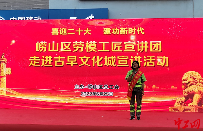刘连云在崂山区劳模工匠宣讲团现场参加宣讲活动。崂山区总工会供图