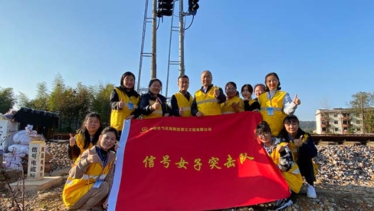 2022最班组丨15 铁道“黄花”分外香