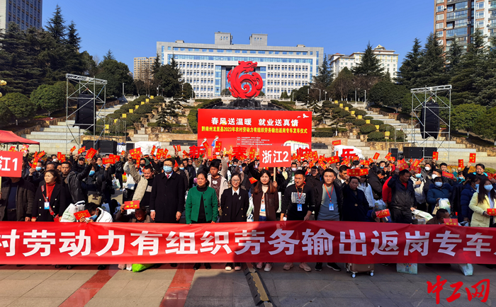 1月31日，龙里县举行2023年“有组织劳务输出”集中出发仪式，组织200余名劳动力集中乘车前往江苏、浙江等地返岗务工。王桂斌摄