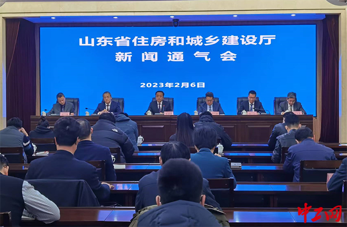 2月6日，山东省住房和城乡建设厅召开新闻通气会，介绍全省建筑工程大师评选表彰相关情况。图为会议现场。山东省住房和城乡建设厅供图