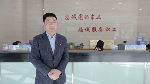 二十大精神在工会丨工会主席谈：全心全意依靠工人阶级　维护职工合法权益