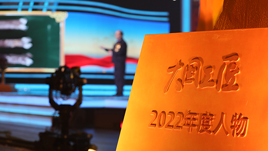 2022年“大国工匠年度人物”在南京揭晓 发布仪式今晚播出
