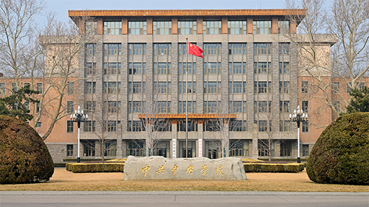 中央党校（国家行政学院）举行2024年春季学期第一批进修班毕业典礼