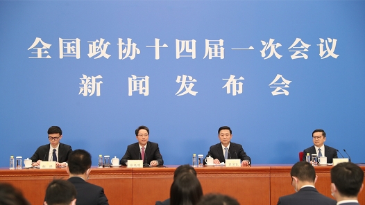 全国政协十四届一次会议新闻发布会