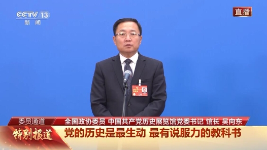 委员通道丨吴向东：引导青少年扣好人生的第一粒扣子