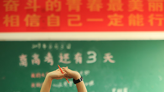 提前高考，未必治根